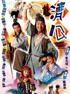 Phim Tế Công 1997 - Legend Of Master Chai (1997)