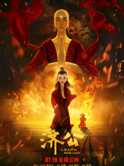 Phim Tế Công: Hàng Long Giáng Thế - Master Ji Gong (2021)