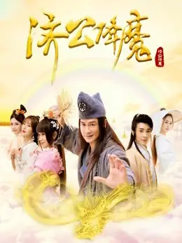 Tề Công trừ quỷ