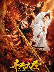 Phim Tề Thiên Đại Thánh Hoả Diệm Sơn - Monkey King: The Volcano (2019)