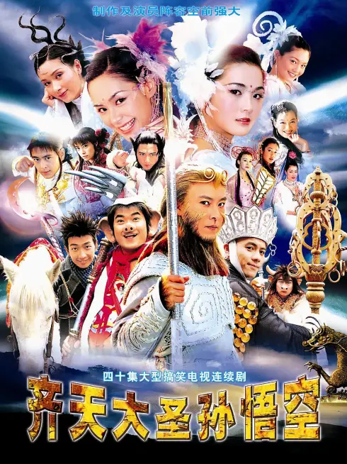 Phim Tề Thiên Đại Thánh Tôn Ngộ Không - The Monkey King: Quest for the Sutra (2002)