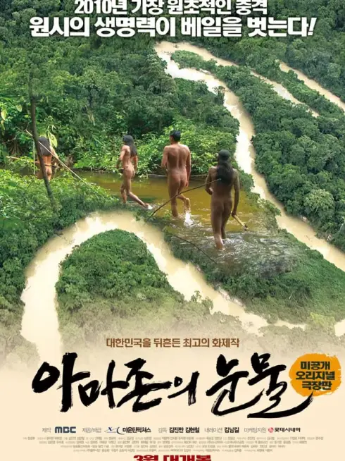 Tears in the Amazon