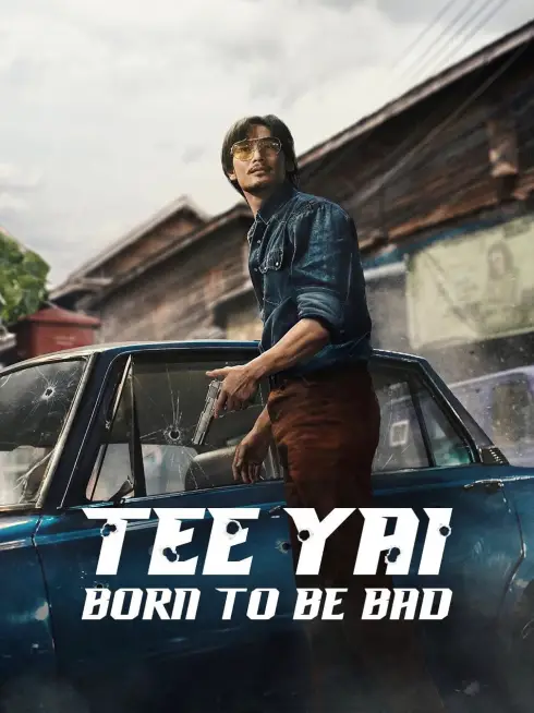  Tee Yai: Born to Be Bad (2025)