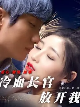 Phim Thà tôi ra ngài cảnh sát trưởng máu lạnh - Let Me Go (2017)