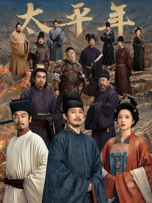 Thái Bình Niên