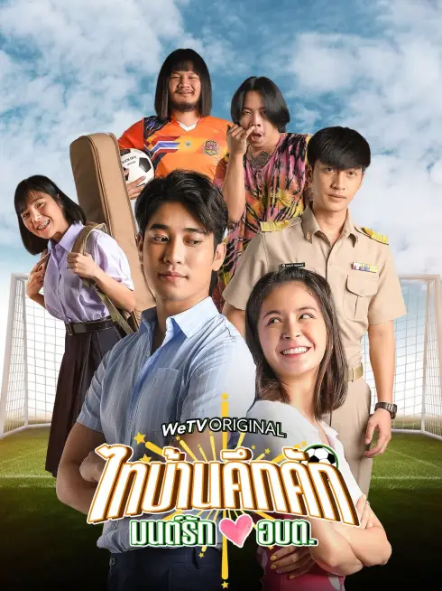 Phim Thaibaan in Love The Series - Thaibaan in Love The Series (2023)