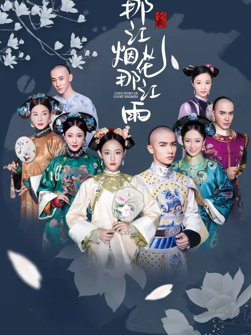 Phim Thâm Cung Sâu Từng Bước - Love Story of Court Enemies (2020)