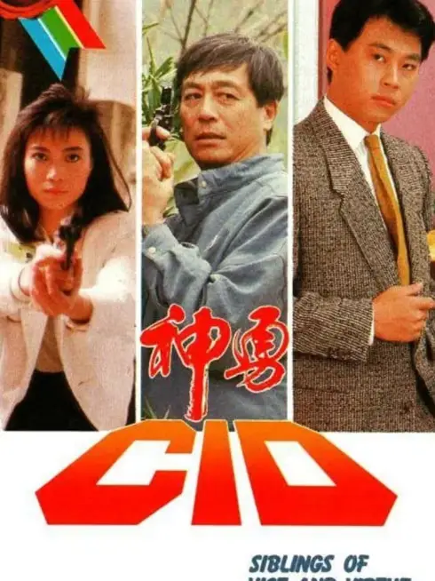 Phim Thầm Thám CID - Siblings of The Vice and Virtue (1986)