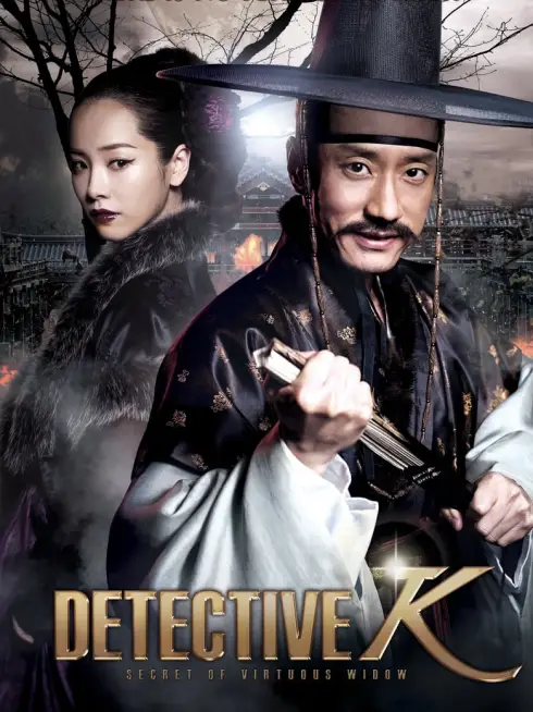Phim Thám Tử K: Bí Mật Hoa Ô Đầu - Detective K: Secret of Virtuous Widow (2011)