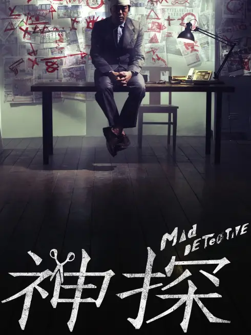 Phim Thám Tử Khùng Điên - Mad Detective (2007)