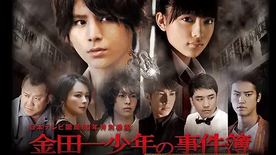 Phim Thám tử Kindaichi: Án mạng kho báu Cửu Long - Kindaichi Shonen no Jikenbo: Hong Kong Kowloon Zaiho Satsujin Jiken (2013)