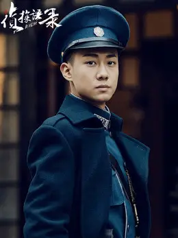 Phim Thám Tử Ngữ Lục - Detective (2020)
