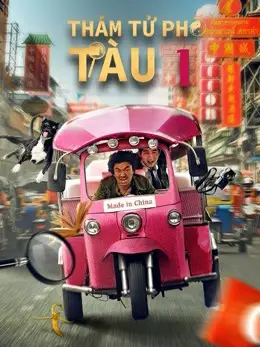 Phim Thám Tử Phố Tàu 1 - Detective Chinatown 1 (2015)