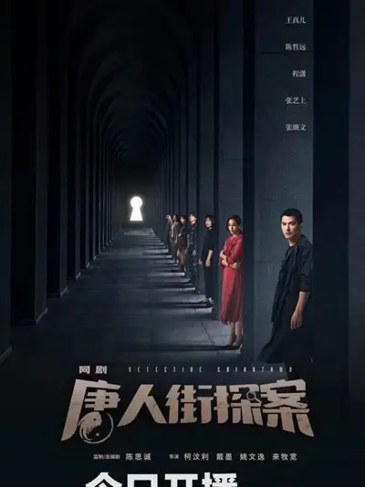 Phim Thám Tử Phố Tàu (Bản Truyền Hình) - Detective Chinatown (2015)