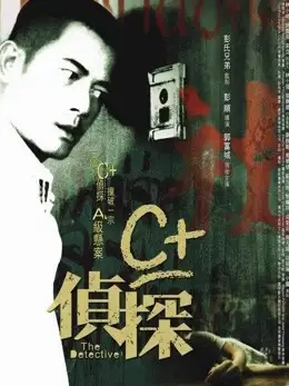 Thám tử