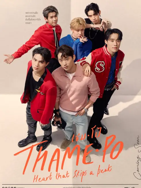 Phim Thame-Po: Nhịp Đập Con Tim - ThamePo - Heart That Skips a Beat (2024)