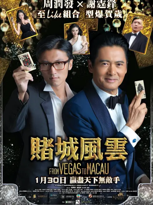 Thần Bài 2014