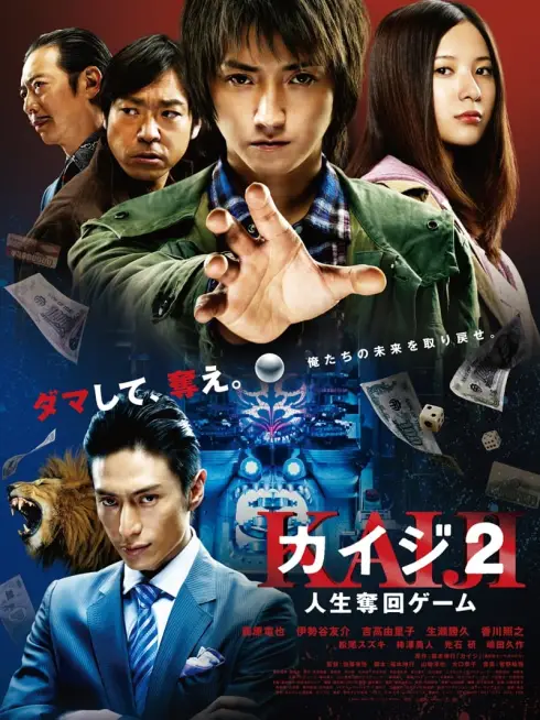 Thần Bài Kaiji 2: Con Bạc Cuối Cùng