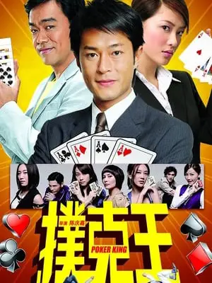 Phim Thần bài - God of Gamblers (1989)