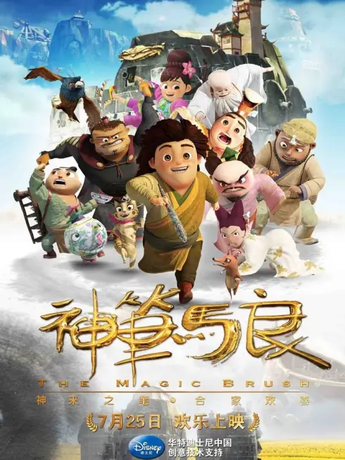 Phim Thần Bút Mã Lương - The Magical Brush (2014)