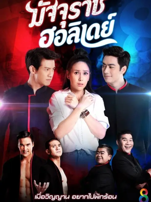 Thần Chết Biết Yêu