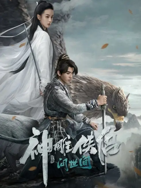 Phim Thần Điêu Hiệp Lữ: Hỏi Thế Gian - The Legend Of Condor Hero: What Is Love (2025)