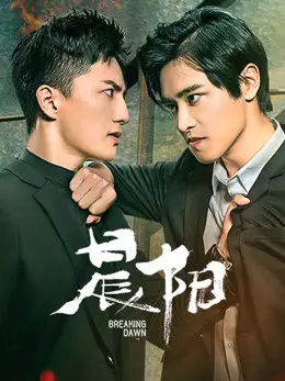 Phim Thần Dương - Thần Dương (2019)
