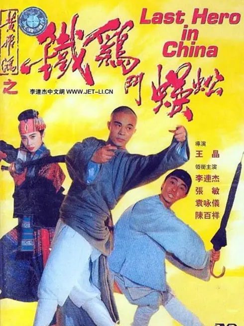 Thần Kê đấu Ngô Công