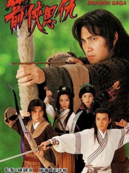 Phim Thần Long Kiếm Hiệp - The Holy Dragon Saga (1995)