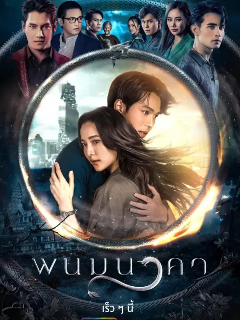 Phim Thần Rắn Phanom - Phanom Naga - The Bride of Naga (2023)