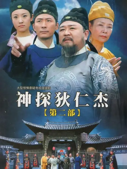 Phim Thần Thám Địch Nhân Kiệt 2 - Amazing Detective Di Renjie II (2006)