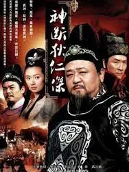 Phim Thần Thám Địch Nhân Kiệt 4 - Amazing Detective Di Ren Jie IV (2010)