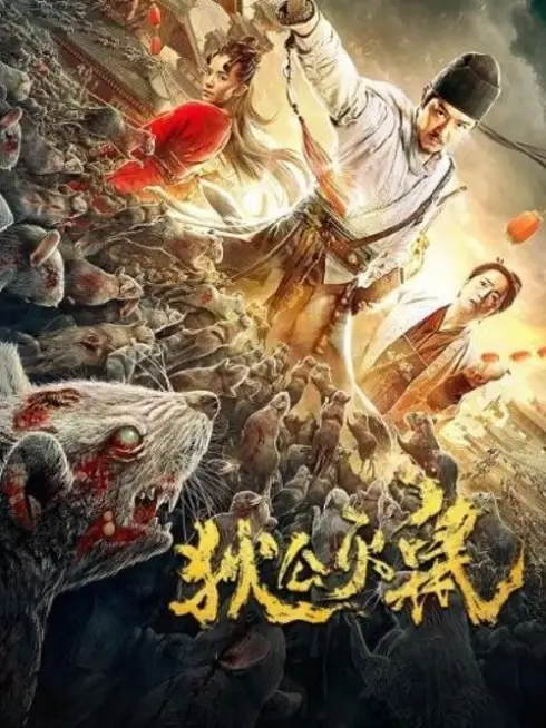 Phim Thần Thám Địch Nhân Kiệt: Đại Chiến Ôn Dịch - Detective Dee: Rats Invasion (2020)