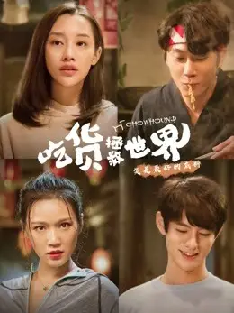 Phim Thần thực giải cứu - Thần thực giải cứu (2018)