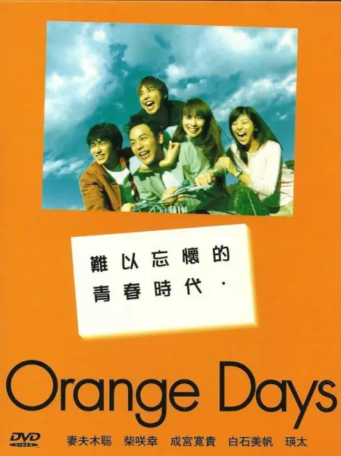 Phim Tháng ngày tuổi trẻ - Orange Days (2004)