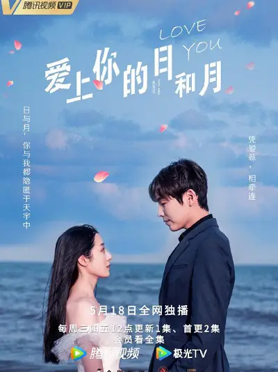 Phim Tháng Ngày Yêu Em - Love You Day and Month (2022)
