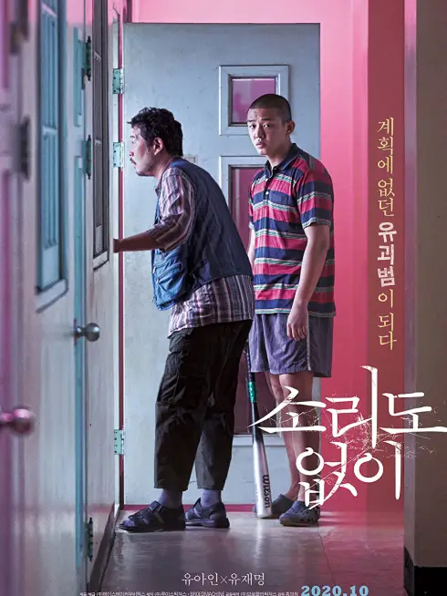 Phim Thanh Âm Của Im Lặng - Voice Of Silence (2020)