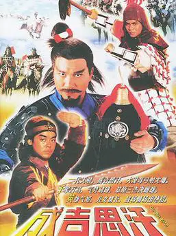 Phim Thành Cát Tư Hãn (1987) - Genghis Khan (1987)