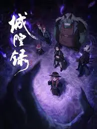 Thành Hoàng Lục