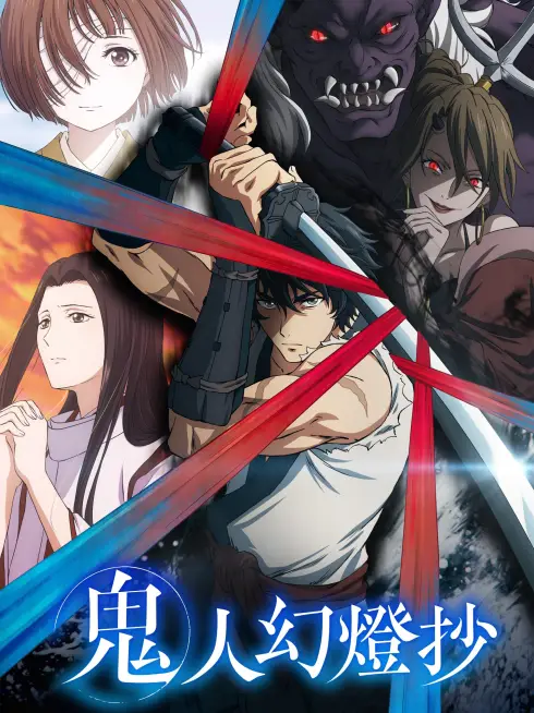 Phim Thanh Kiếm Của Thợ Săn Quỷ - Sword of the Demon Hunter: Kijin Gentosho (2025)