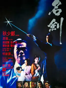 Thanh kiếm