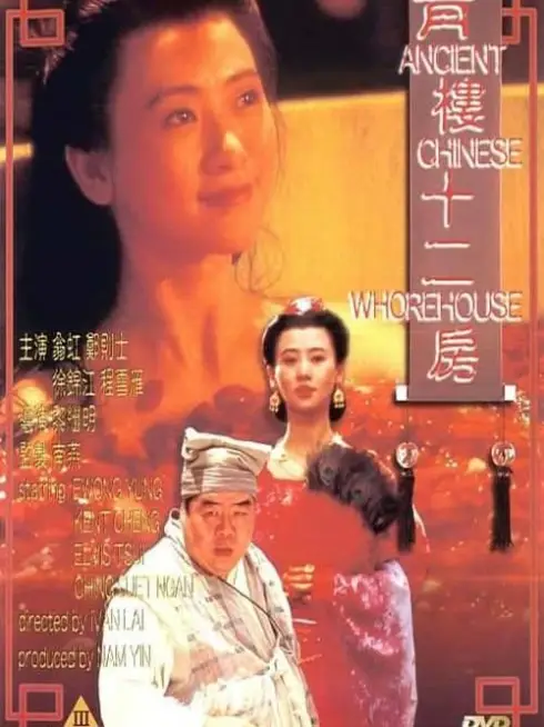 Phim Thanh Lâu Thập Nhị Phòng - Ancient Chinese Whorehouse (1994)
