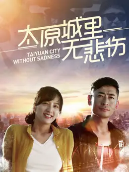 Thành phố Thái Nguyên không nỗi buồn