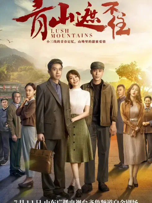 Thanh Sơn Già Bất Trụ