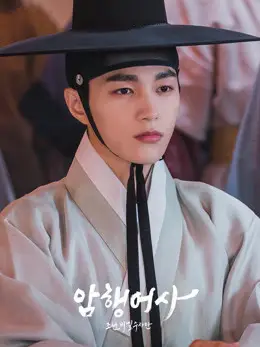 Phim Thanh Tra Bí Mật Của Hoàng Gia - Royal Secret Agent (2020)