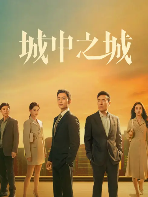 Phim Thành Trung Chi Thành - City of the City (2024)