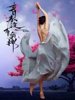 Phim Thanh xuân không diễn tập - Girls Like the Wind (2018)