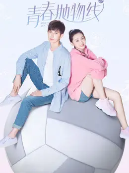 Phim Thanh Xuân Không Dừng Lại - Unstoppable Youth (2019)