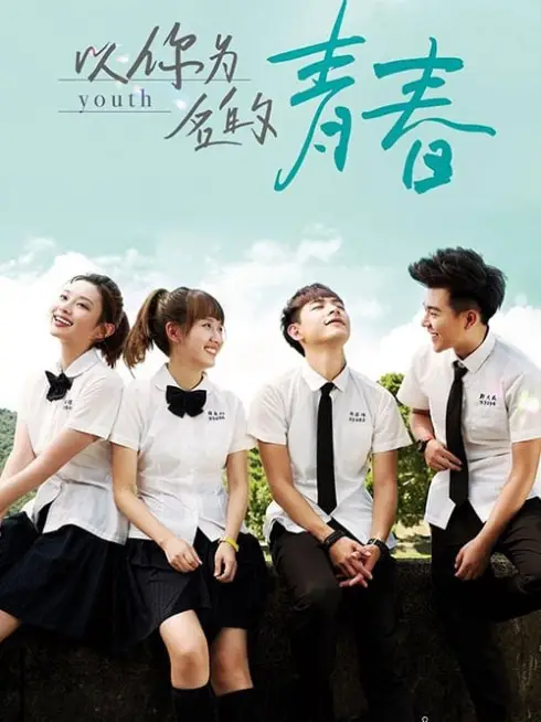 Phim Thanh Xuân Mang Tên Em - Youth (2018)