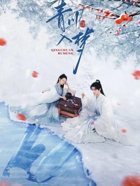 Phim Thanh Xuyên Nhập Mộng - Qingchuan's Veil of Vengeance (2025)